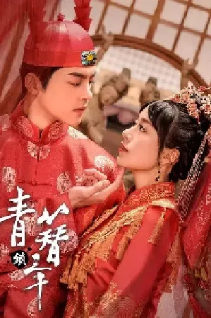 Romance โรแมนติก